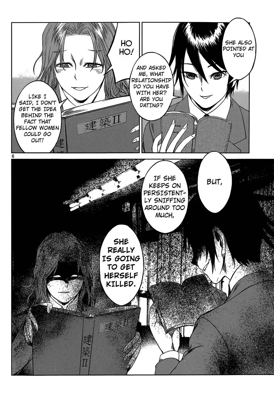 Desutoro 246 Chapter 4 7